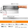 Faca de Fatiar Afiada Forjada Guangdong Yangjiang, Aço Inoxidável Doméstica Cozinha Especial para Cortar Carne e Legumes Venda por Atacado