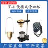 Shanghai pushen T-4 recubrimiento de escritorio copa de viscosidad cuatro copa de viscosidad para recubrimiento de tinta líquido químico viscosímetro portátil