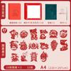 Juego Completo de Recortes de Papel del Festival de Primavera con Temática del Zodiaco, Materiales DIY para Niños, Estilo Chino Tridimensional, Año Nuevo/Estilo Chino, Venta al por Mayor, Decoraciones Rojas Hechas a Mano para Ventanas