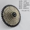 Roda Livre de Mountain Bike Rihi 891011 Velocidades 364042465052t Cassete Câmbio Engrenagem Ciclismo