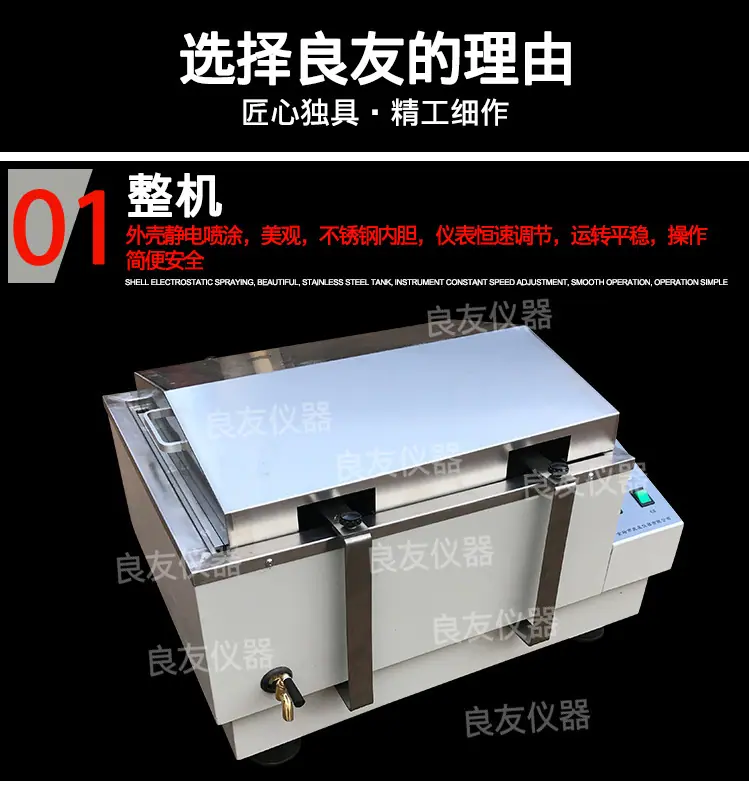 高温油浴振荡器 图片6