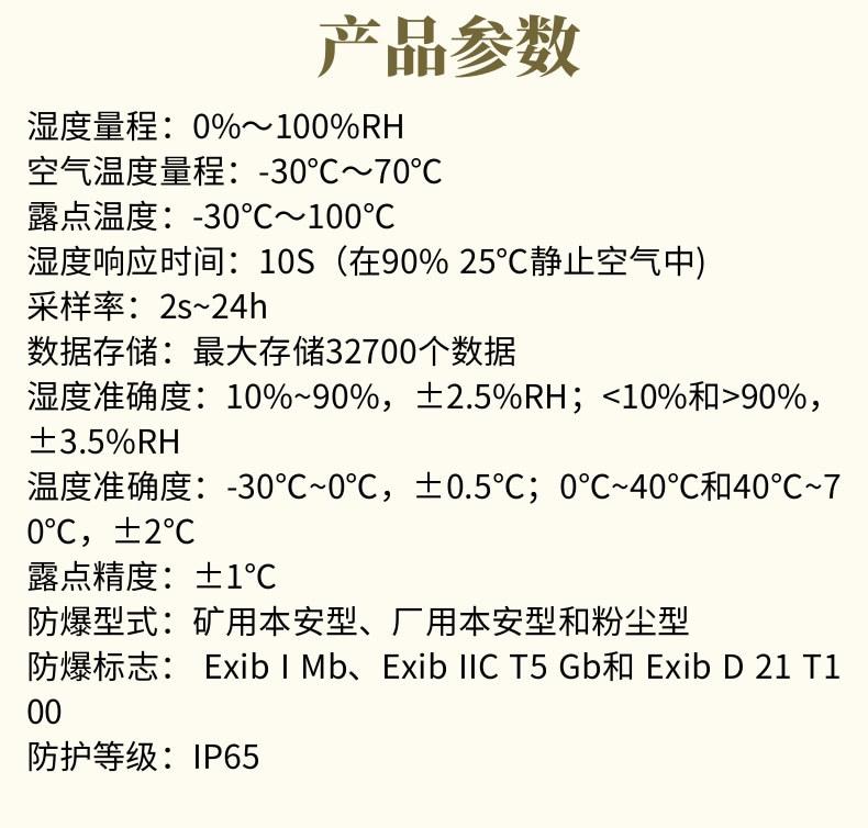 温湿度记录仪1_3@凡科快图