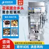 Máquina Embaladora Quantitativa Automática Multi-Cabeçote para Grânulos, Pós, Sementes, Temperos, Grãos, Materiais Medicinais e Embalagem de Chá de Flores Mistas