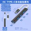 Hub USB-C 4 em 1 Dock de Expansão Multifuncional Divisor de Hub