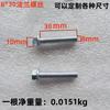 Parafuso de flange para carro elétrico parafuso de motor de motocicleta disco de freio disco 8M parafuso estendido acessórios de modificação atacado