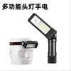 Luz de Trabajo Multifuncional de Doble Propósito, Linterna Frontal para Exterior, Batería de Litio de Larga Duración, Linterna Brillante Cob, Modelo Recargable, Alto Lumen