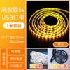 Tira de LED USB autoadhesiva de 5 V, bajo voltaje, súper brillante, decorativa, carga, puesto de tesoro, línea de puesto, barra de luz integrada