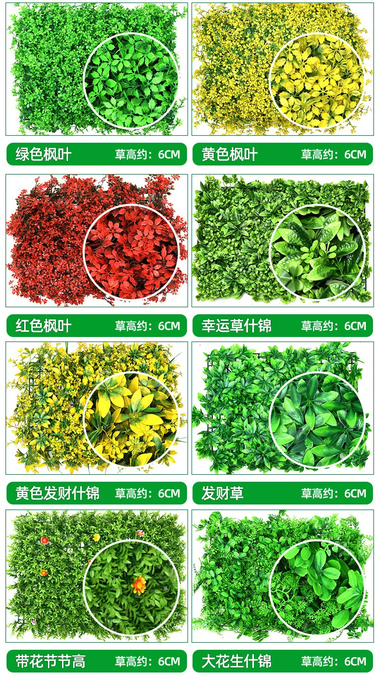 仿真植物绿植墙,造景室内外装饰塑料假花植物,商场户外仿真婚庆绿植