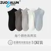Zobaron calcetines de verano finos y cortos de Xinjiang, algodón puro, transpirables, absorbentes de sudor, calcetines tipo calcetín de barco, antibacterianos, desodorantes, calcetines sin costuras, calcetines casuales