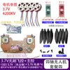 DIY 3.7V Modelo de Dron Aeronave Motor Sin Escobillas Controlador de Vuelo Juguete Cuadricóptero Controlador de Vuelo Modificación Estudiante Universitario