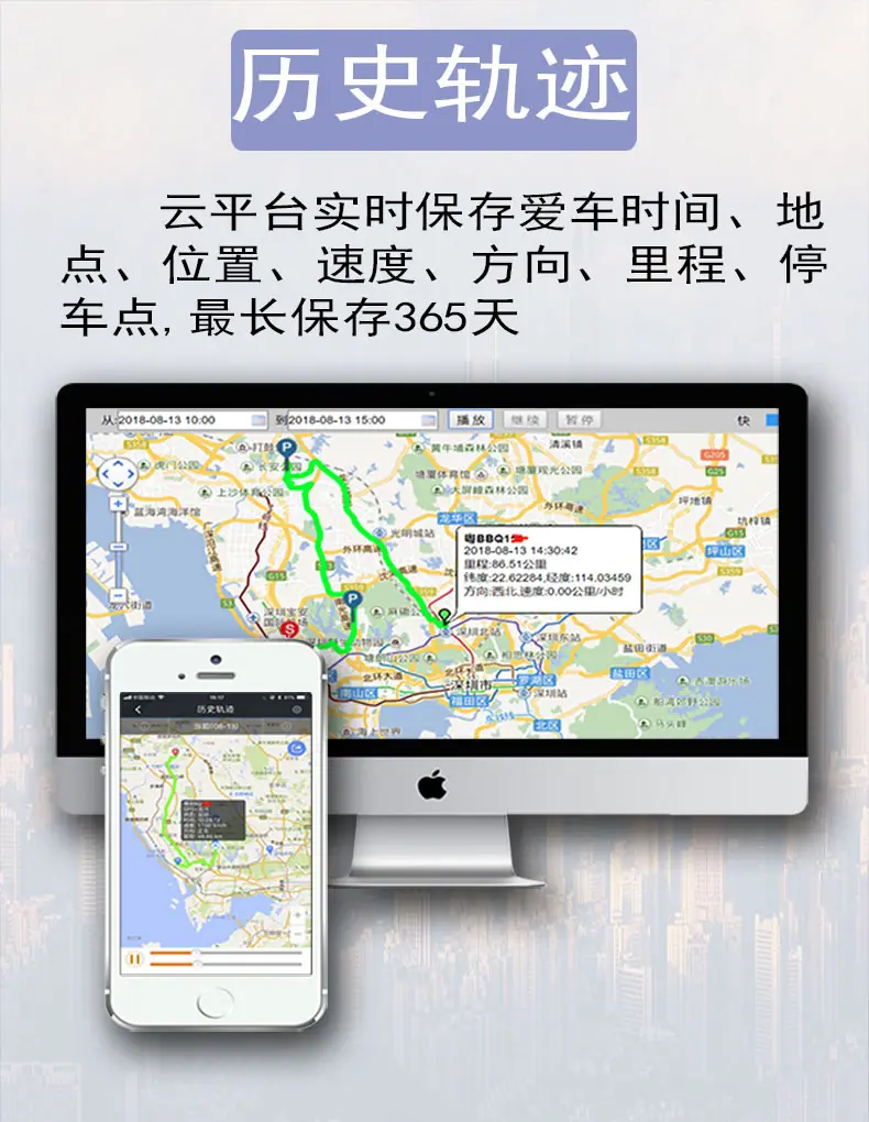历史轨迹.jpg