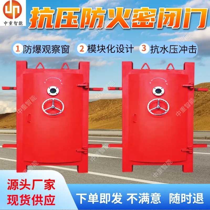 抗压防火密闭门.jpg