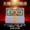 Fornecimento Direto da Fábrica 88 Abertura Bom Papel Festival Qingming Limpeza de Túmulos Julho Metade Festival das Roupas Frias Adoração de Ancestrais Queima de Papel