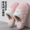 Chinelos de Algodão de Inverno Simples para Casa Homens Pelúcia Domésticos Sapatos de Algodão com Solado Grosso Mulheres Pisando em Merda Sentimento Chinelos de Algodão Atacado