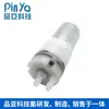 Bomba de Agua Miniatura 370A, Limpiador a Vapor, Cabezal de Ducha, Dispositivo de Riego, Dispensador de Agua, Bomba de Agua de Diafragma DC Anti-Fugas y Anti-Reversa