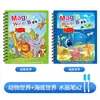 Livro de Pintura Mágica com Água Pintura Colorir com Água Limpa Livro de Grafite Repetível Brinquedos Educacionais para Bebês Meninos e Meninas Jardim de Infância