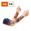 Mangas de Proteção Solar Masculinas de Seda Gelada Mangas de Gelo Máscara de Sol para Proteger do Sol Mangas de Braço Simples Tendência para Esportes ao Ar Livre Ciclismo Direção Verão