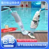 Máquina Pequeña de Succión para Piscina Inalámbrica Recargable Manual para Baño de Niños Fuente Termal Manual Aspiradora Limpiadora Submarina de Mano