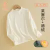 Camiseta Base de Manga Larga para Niños, Top Térmico Clase A, Ropa Interior Térmica de Lyocell Doble Cara Cepillada para Otoño e Invierno, Venta al por Mayor