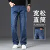 Jeans azul de alta qualidade italiano para homens, versátil para o outono, novo estilo 2026, elástico, corte solto, calça longa de perna reta