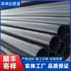 Tubería de suministro de agua HDPE en stock del fabricante, tubería de agua potable de material nuevo, tubería de pared sólida de PE para paisajismo, tubería de suministro de agua de gran diámetro