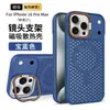 Adecuado para Funda de Teléfono Móvil Iphone18Pm Soporte para Lente Soporte Magnético 16 Apple 17 Funda Protectora 15 Transpirable Disipación de Calor