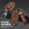 Adecuado para carcasa de llave BMW Serie 3 Serie 5 Serie 2 Serie 4 Serie 1 m3 coche hombres y mujeres carcasa de llave de metal todo incluido fabricante