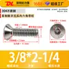 Tornillo Americano de Rosca Gruesa con Cabeza Avellanada y Enchufe Hexagonal con Poste, Perno de Acero Inoxidable 304, Tornillo Mecánico, En Stock, Dl Antirrobo