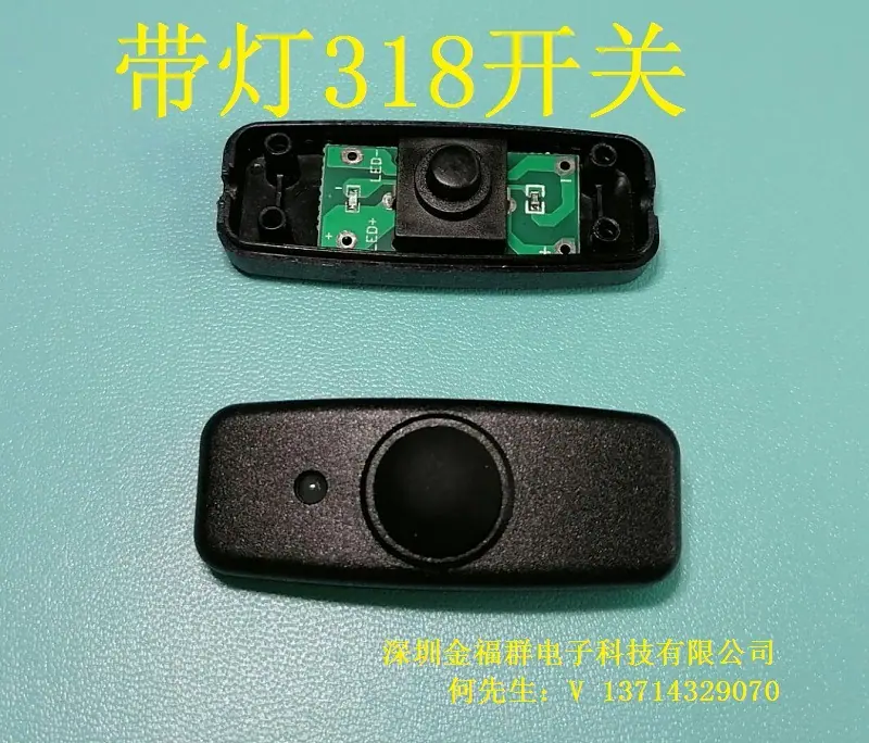 JFQ-318带灯开关（8）