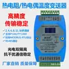 Transmissor de Temperatura PT100 Resistência Térmica Termopar Tipo K Comunicação RS485 Módulo de Aquisição Isolado Montagem em Trilho DIN Positivo