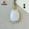 Collar Colgante de Seda Dorada Jade Paz y Seguridad para Hombres y Mujeres, Buda de Jade Blanco Natural, Guanyin, Colgante Pixiu, Placa de Jade