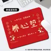 Texto de Bendición Año del Caballo Alfombrilla para Ratón Tamaño Pequeño Alfombrilla para Escritorio de Computadora Antideslizante y Resistente a Manchas Alfombrilla para Ratón de Laptop de Oficina