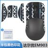 Para Daryou EM903 Mouse Adhesivo Antideslizante Adhesivo Absorbente de Sudor em903 Tecla Falda Lateral Adhesivo Protector Accesorios