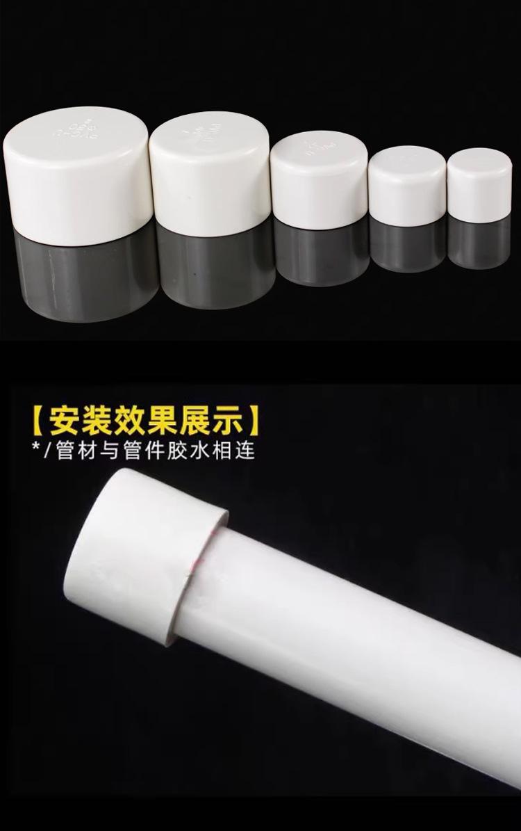 PVC给水管帽白色-详情_05.jpg