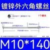 Varilla Roscada Hexagonal Exterior Extra Larga Galvanizada Tornillo Hexagonal Estándar Nacional Varilla de Tornillo para Pared Extra Larga Tornillo Largo M4M6