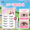 Pestañas Postizas Ay-11 Sin Pintar Tira Completa Estudiante Natural Realista Banda Transparente Set de 5 Pares Pestañas de Hada Manga Principiante Persona Perezosa