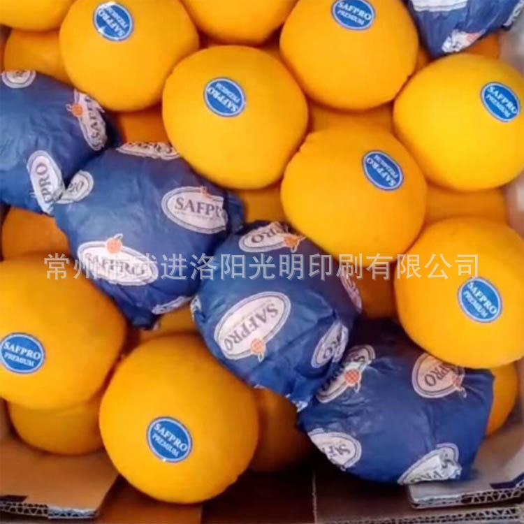 橙子拷贝纸.jpg