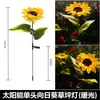 Luzes Solares de Flor de Girassol para Jardins Externos, Pátios, Vilas e Decoração de Paisagem de Gramado, Luzes de Chão Artificiais de Flor LED