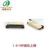 Conector FFC/FPC 1,0/0,5 mm Gaveta Clamshell Soquete superior e inferior 4/6/8/10/12/30~40P