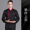 Roupas de trabalho de chef manga longa outono e inverno catering fast food restaurante lanchonete churrasco panela quente restaurante cozinha traseira terno masculino