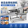 Detector de Metales Alimentario Detector de Metales para Huevo de Pato Salado y Zongzi Detector de Metales para Dátiles Rojos y Mermelada de Frutas Secas Alarma