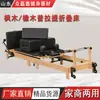 Roble Maple Cama Plegable de Pilates para el Core Yoga Entrenamiento Personal Modelado Equipo de Entrenamiento Profesional Cama Plegable de Pilates