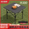 Mesa Plegable para Camping al Aire Libre Explorer, Silla, Mesa de Picnic Plegable, Mesa Portátil, Silla, Conjunto Completo Integrado de Equipo