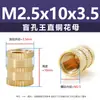 Diámetro exterior 4 mm tuerca de cobre ciega redonda moleteada insertada tuerca de inserción de cobre M2-M8 tuerca moldeada por inyección tuerca de cobre moleteada