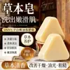 Jabón Aromático VIVX de Aceite de Coco Blanco con Siete Ingredientes, Jabón Artesanal de Aceite Esencial para Limpieza Facial a Base de Plantas Naturales, Producto Auténtico