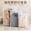 Bolsa con cremallera para ropa esmerilada engrosada, bolsa de embalaje de plástico transparente PE de alta gama para sudaderas, ropa interior y toallas