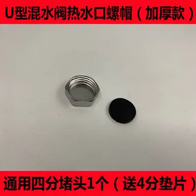 堵头.jpg
