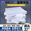 Tiras de fieltro industrial para limpieza, descontaminación y limpieza de aceite en placas de acero, fieltro de fibra sintética resistente al desgaste especializado para máquinas cizalladoras de placas de acero