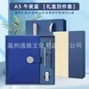 Caja de Regalo para Cuaderno A5 y Taza Térmica Traje Logo Personalizable Imprimible Alto Valor de Color Regalo Empresarial Souvenir Regalo de Acompañamiento