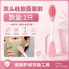 Cepillo de silicona de doble punta para mascarilla facial, cepillo masajeador de limpieza facial, aplicación de mascarilla de barro, herramienta para mascarillas faciales DIY, cepillo especial